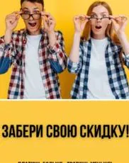 1700582791941 Офтальмологическая клиника «Доктор Цыганок» в Воронеже - микрохирургия, оптика, детская офтальмология | Много скидок "для своих"
