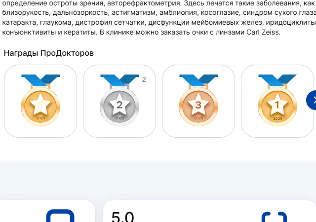2026-09-22_10-26-02 Офтальмологическая клиника «Доктор Цыганок» в Воронеже - микрохирургия, оптика, взрослый и детский офтальмолог|Лучшие офтальмологи Воронежа — награды и опыт врачей